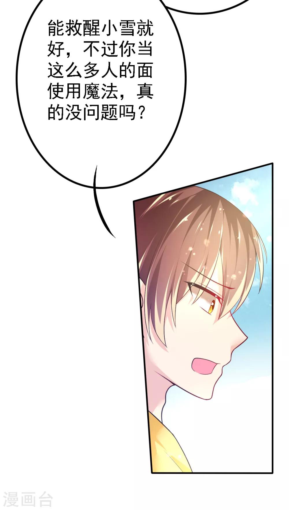 第50话 阴谋再起-第53话