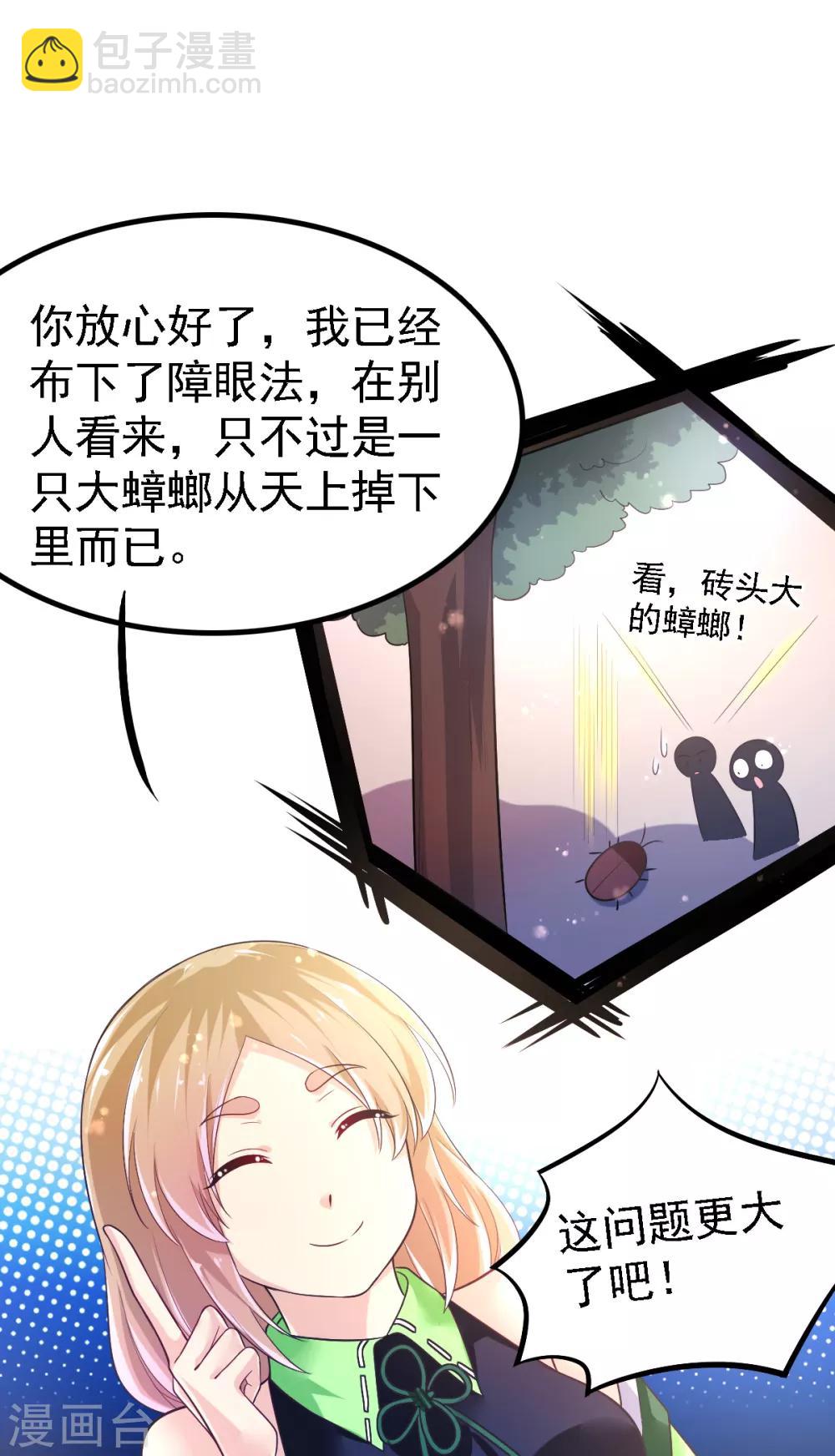 第50话 阴谋再起-第53话