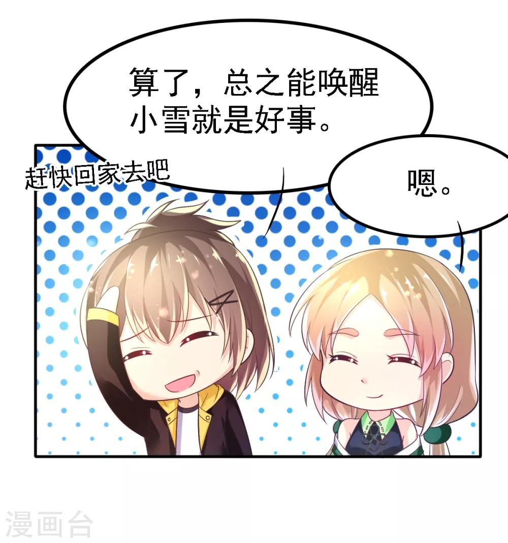 第50话 阴谋再起-第53话