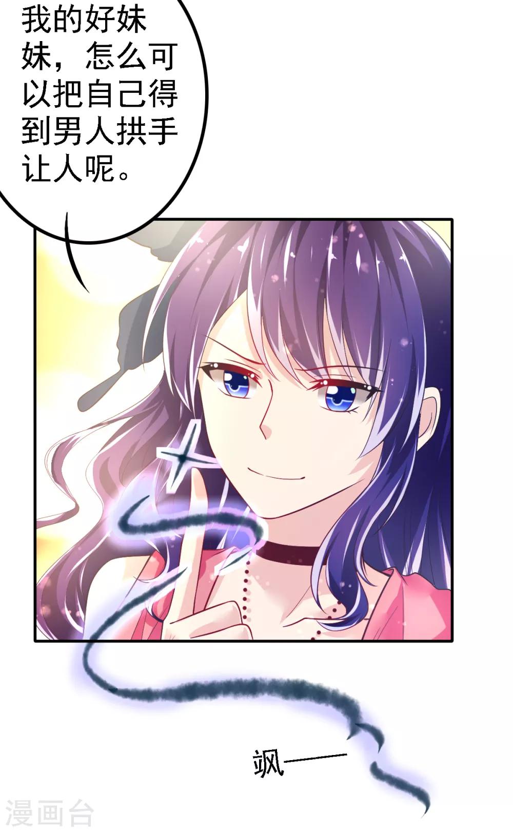 第50话 阴谋再起-第53话