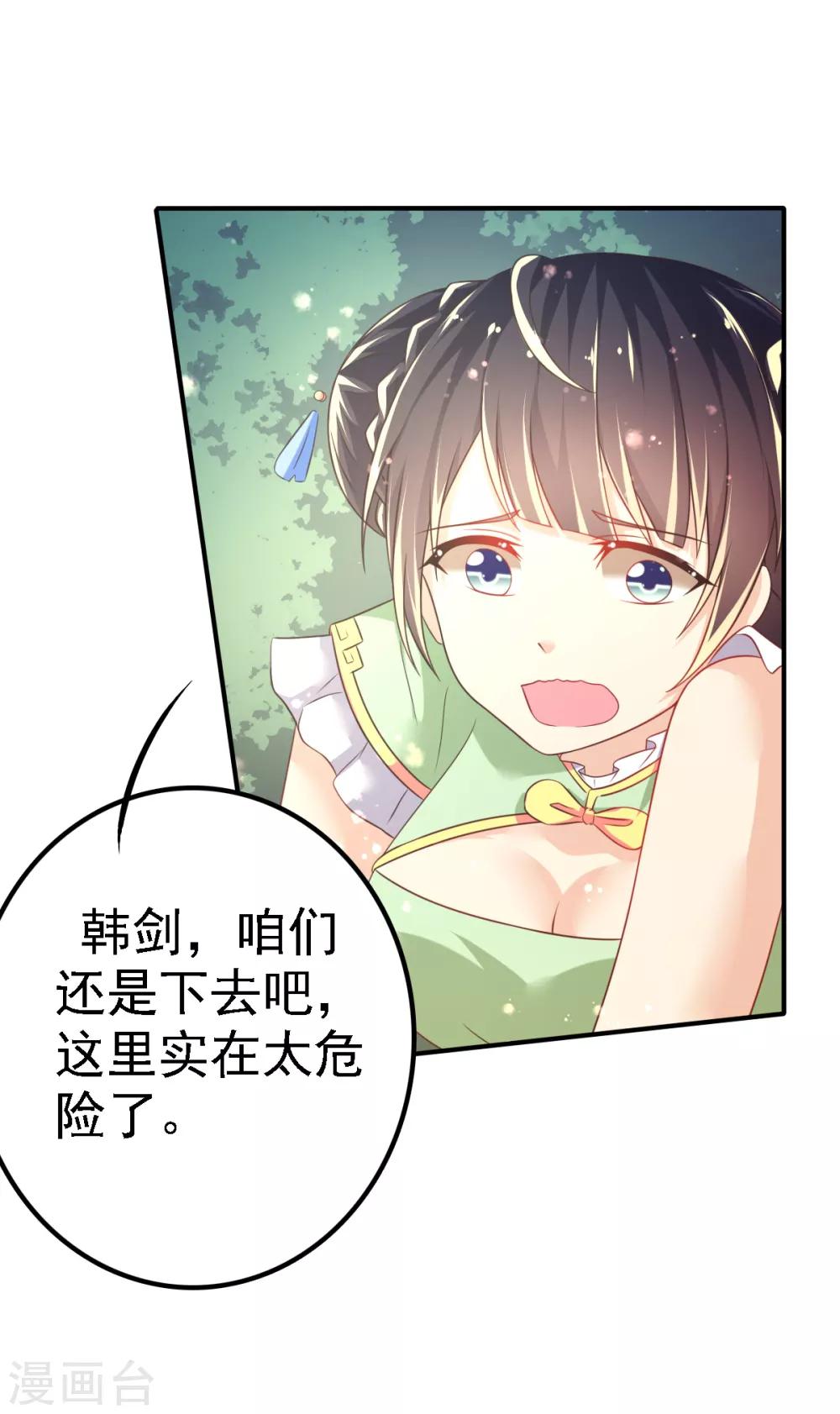 第50话 阴谋再起-第53话