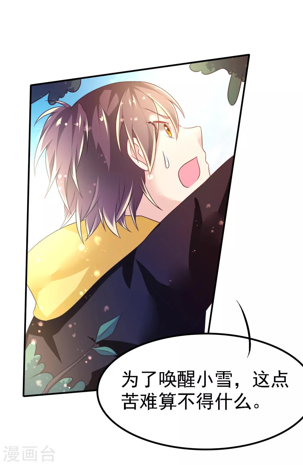 第50话 阴谋再起-第53话