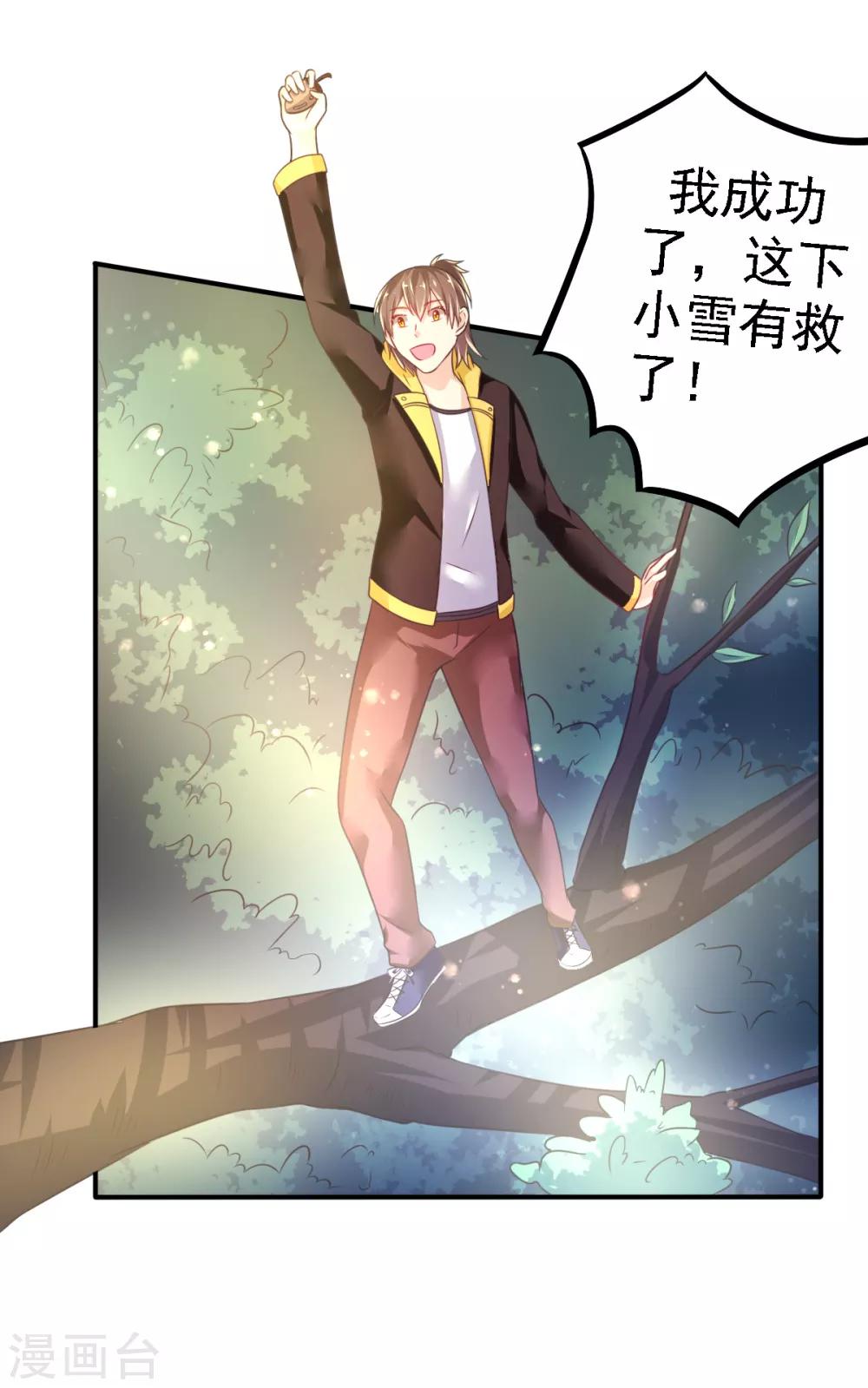 第50话 阴谋再起-第53话