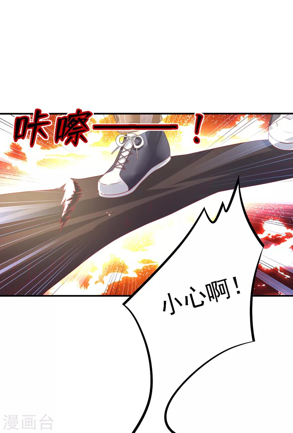 第50话 阴谋再起-第53话