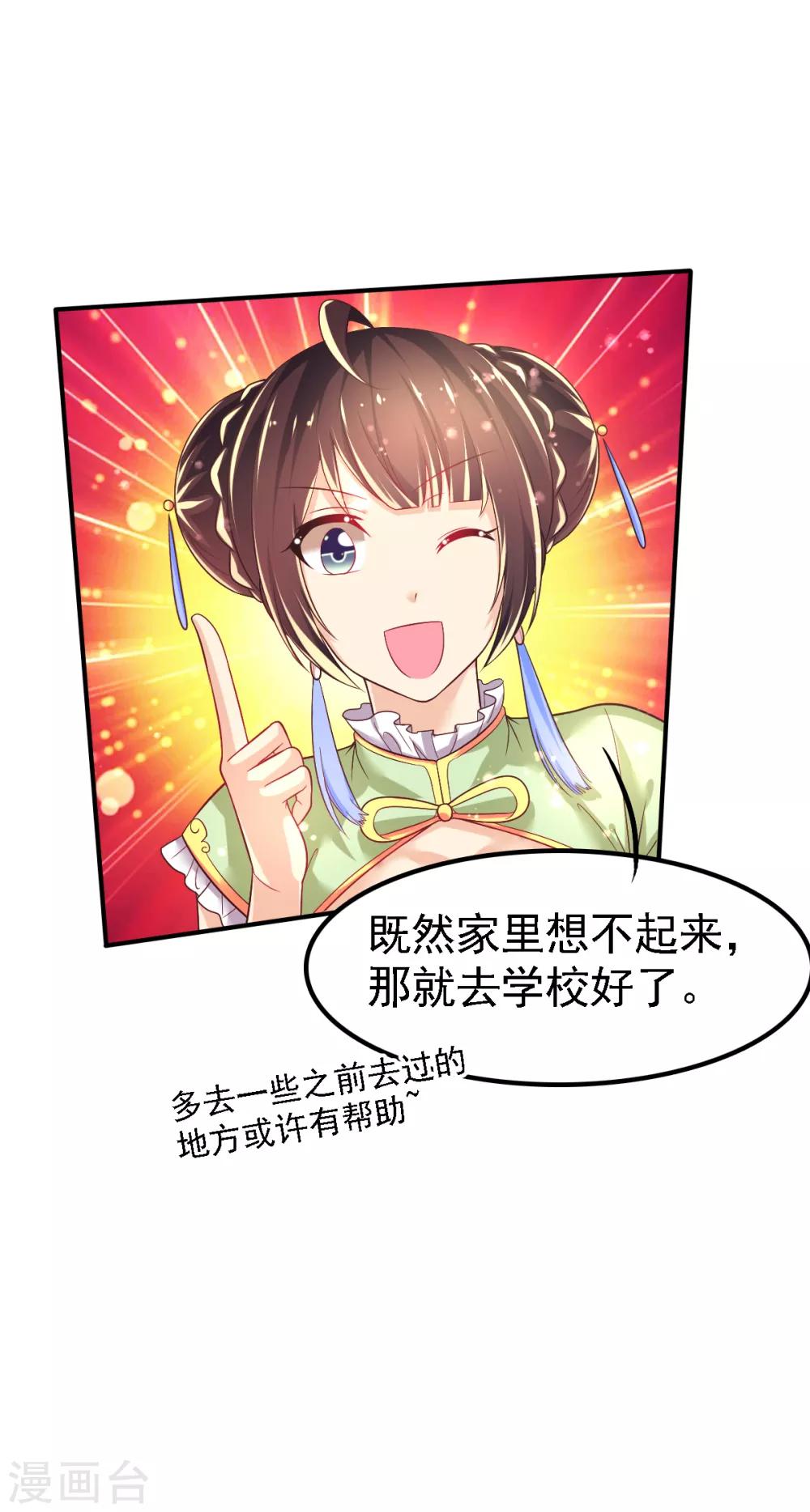 第52话 找寻熟悉的记忆-第55话