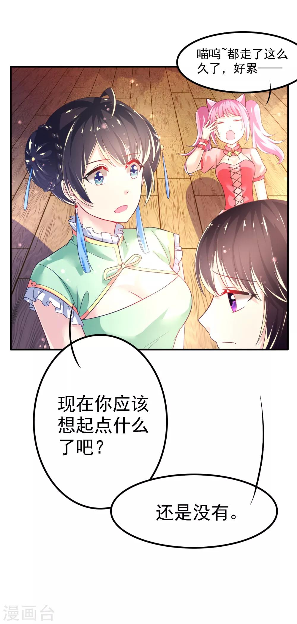 第52话 找寻熟悉的记忆-第55话