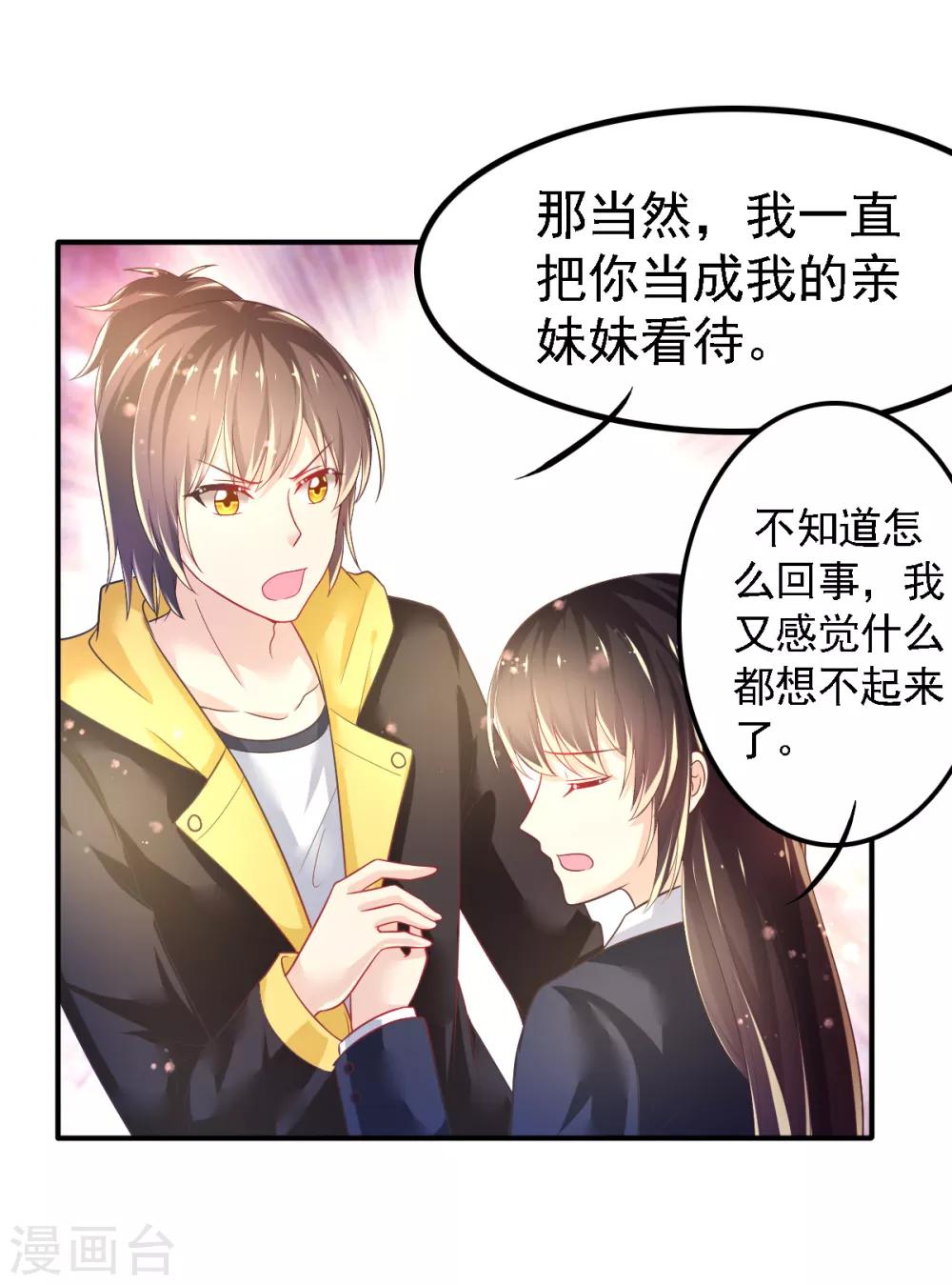 第52话 找寻熟悉的记忆-第55话