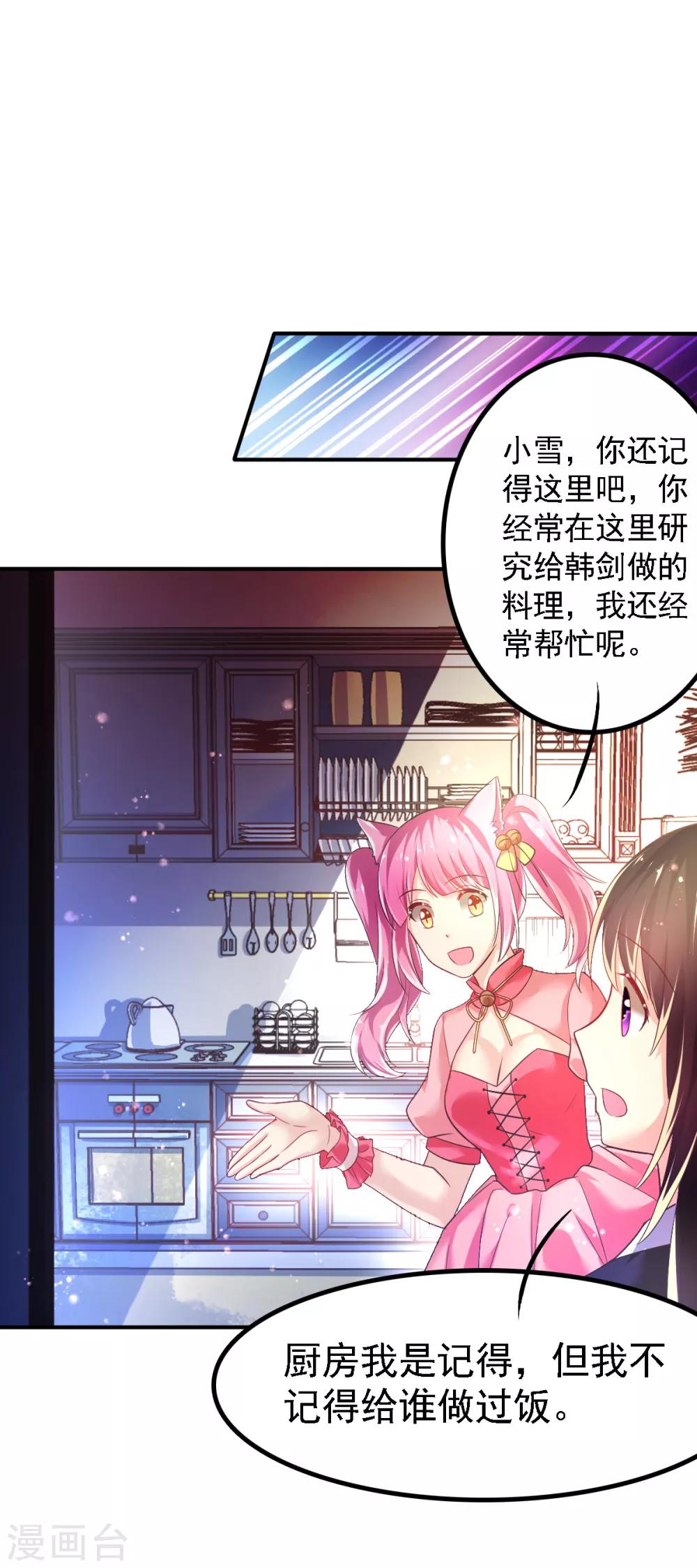 第52话 找寻熟悉的记忆-第55话