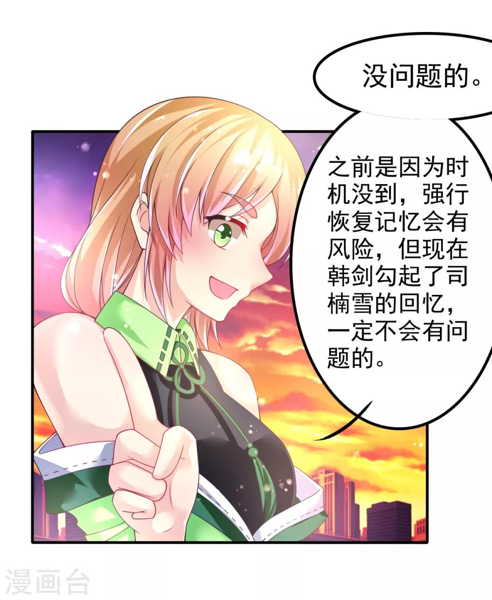 第54话 摩天轮的顶点2-第57话