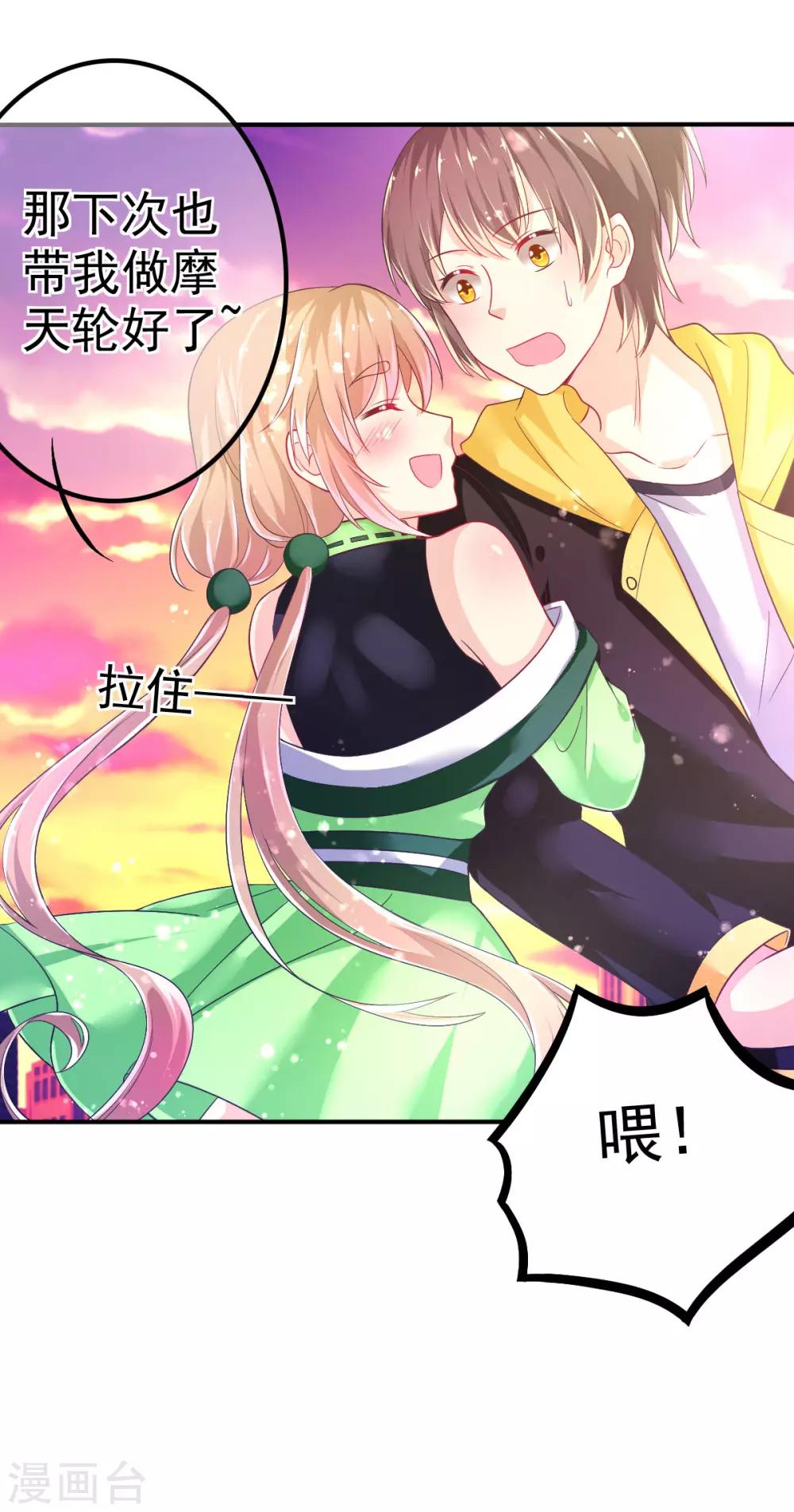 第54话 摩天轮的顶点2-第57话