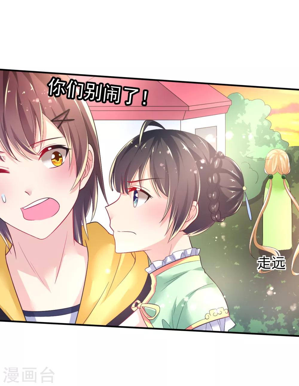 第54话 摩天轮的顶点2-第57话