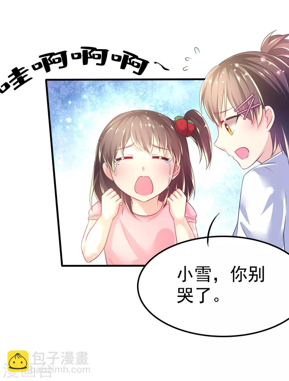 第54话 摩天轮的顶点2-第57话