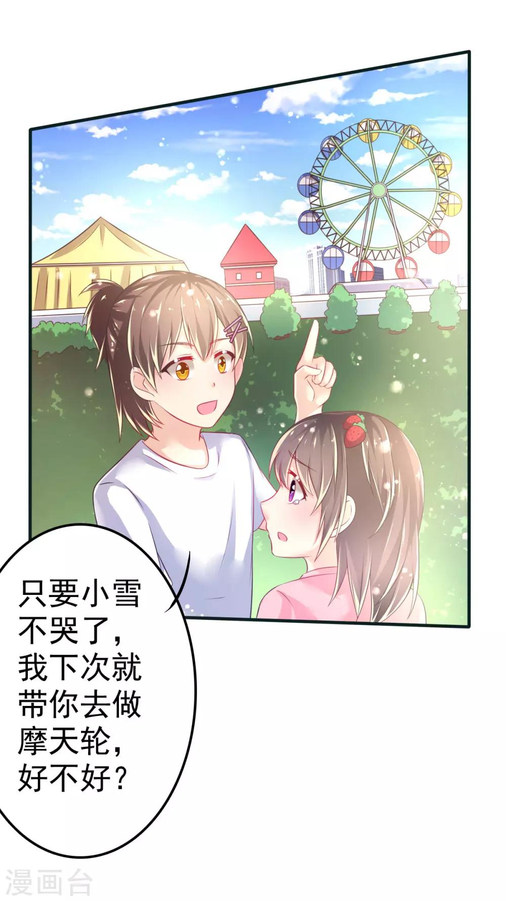 第54话 摩天轮的顶点2-第57话