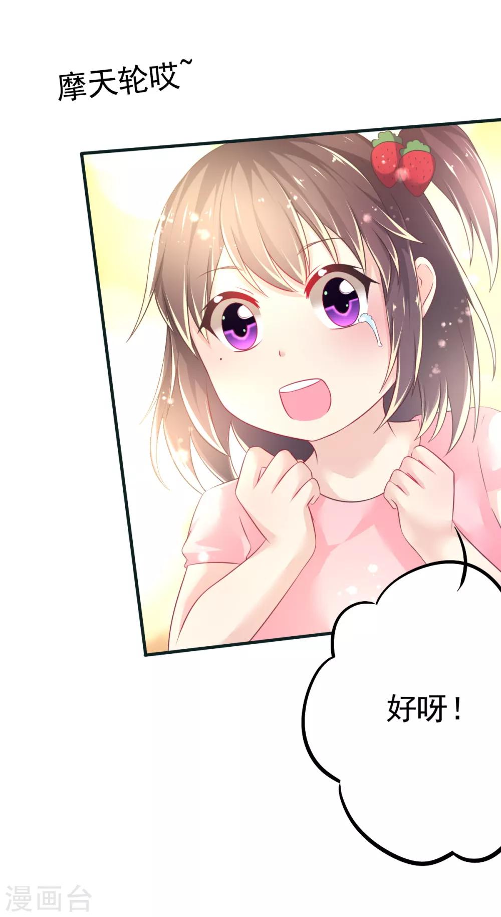 第54话 摩天轮的顶点2-第57话