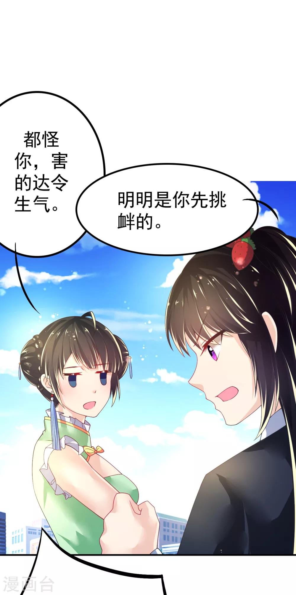 第56话 左拥右抱的烦恼-第59话