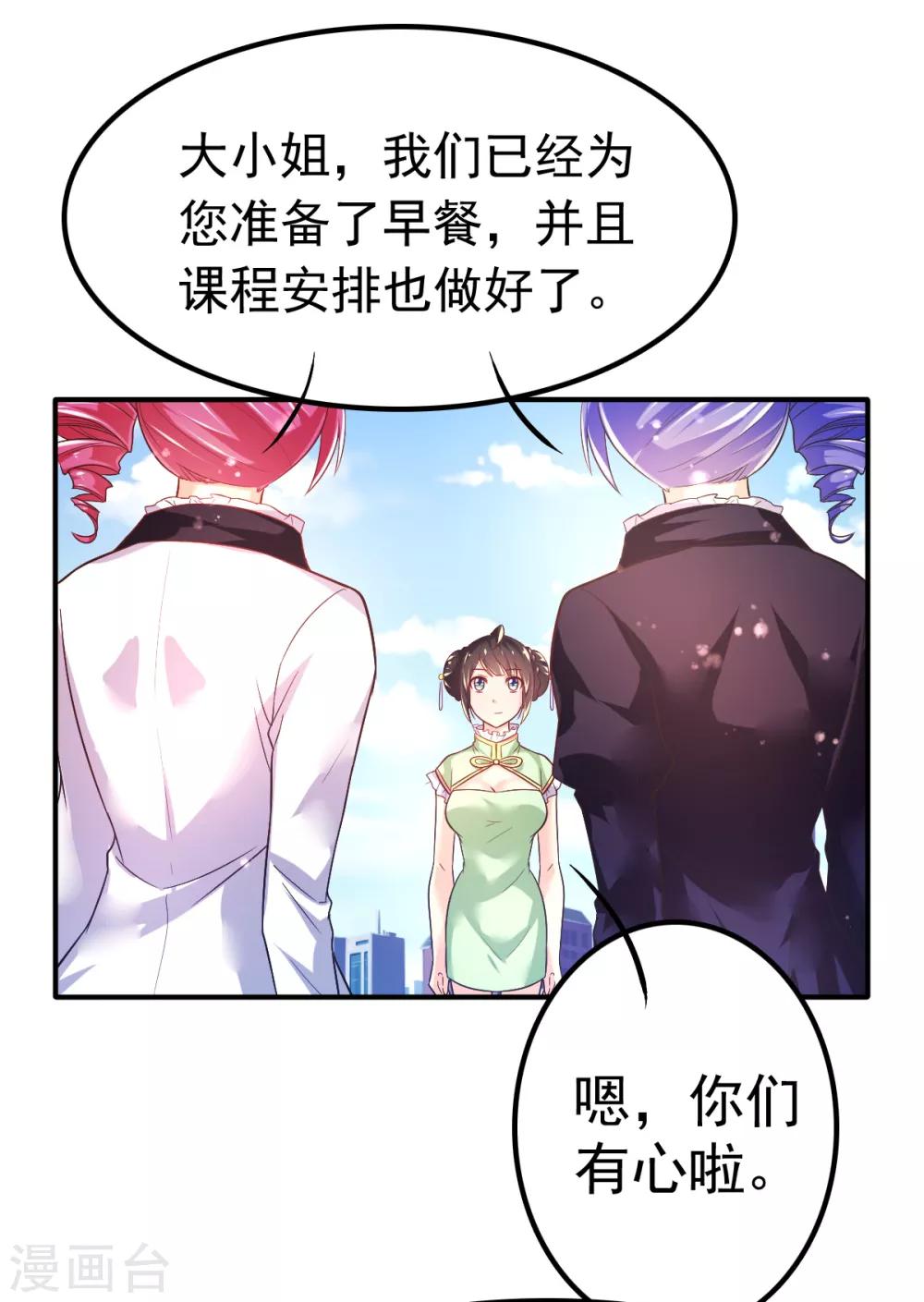 第56话 左拥右抱的烦恼-第59话