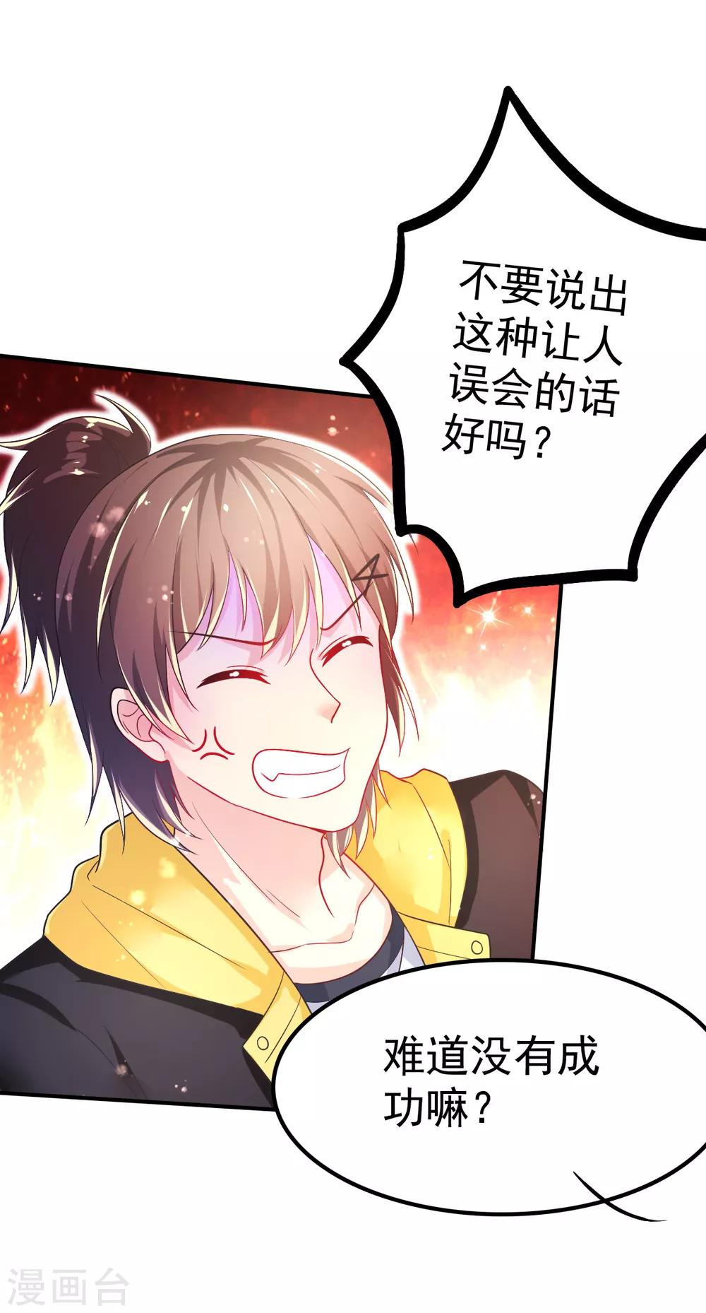 第56话 左拥右抱的烦恼-第59话