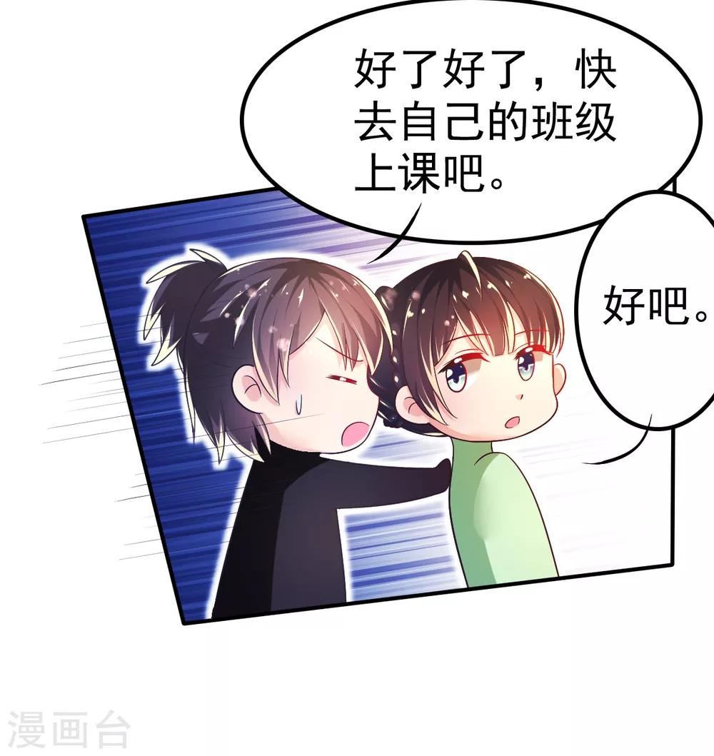 第56话 左拥右抱的烦恼-第59话