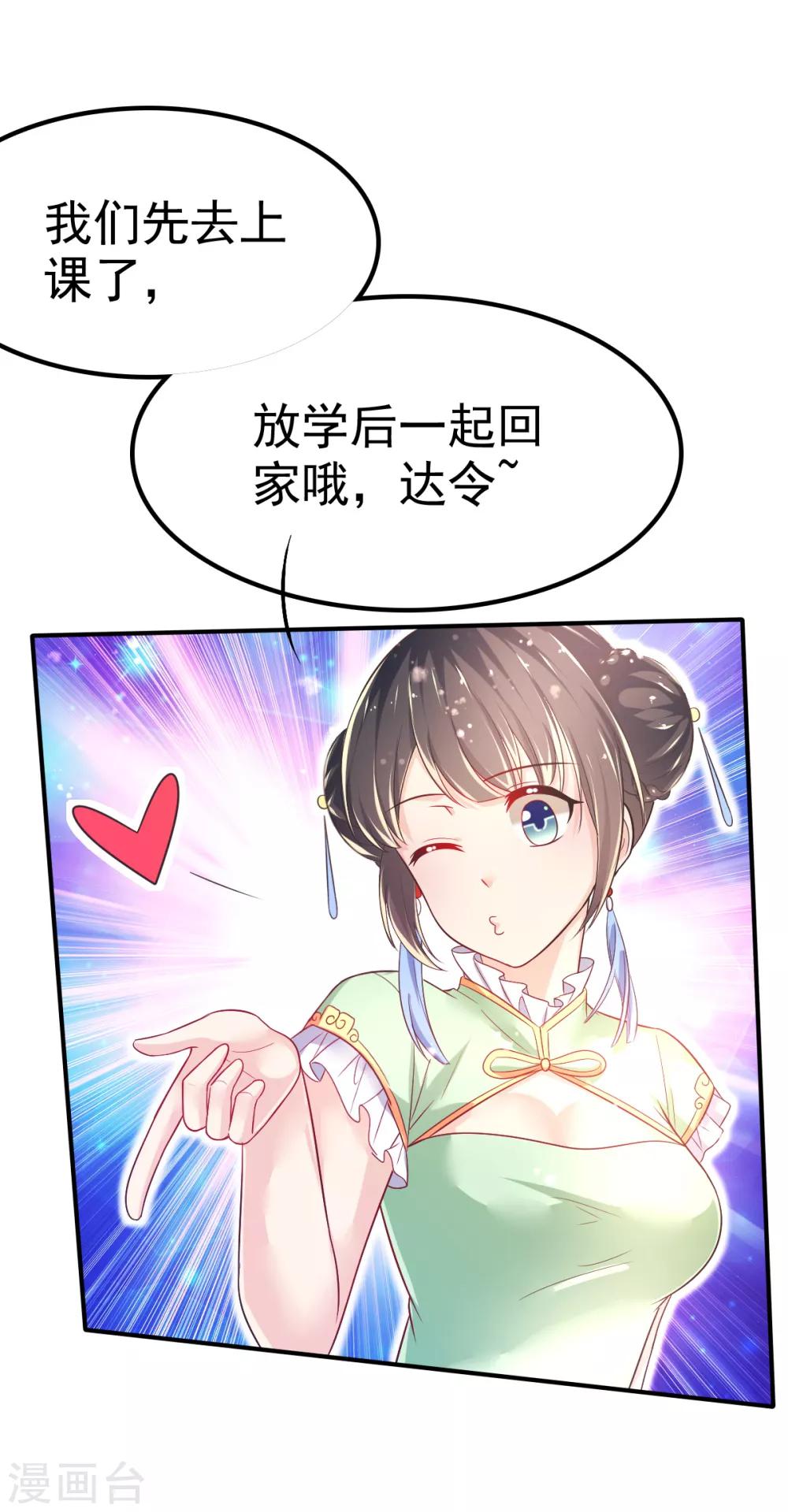 第56话 左拥右抱的烦恼-第59话