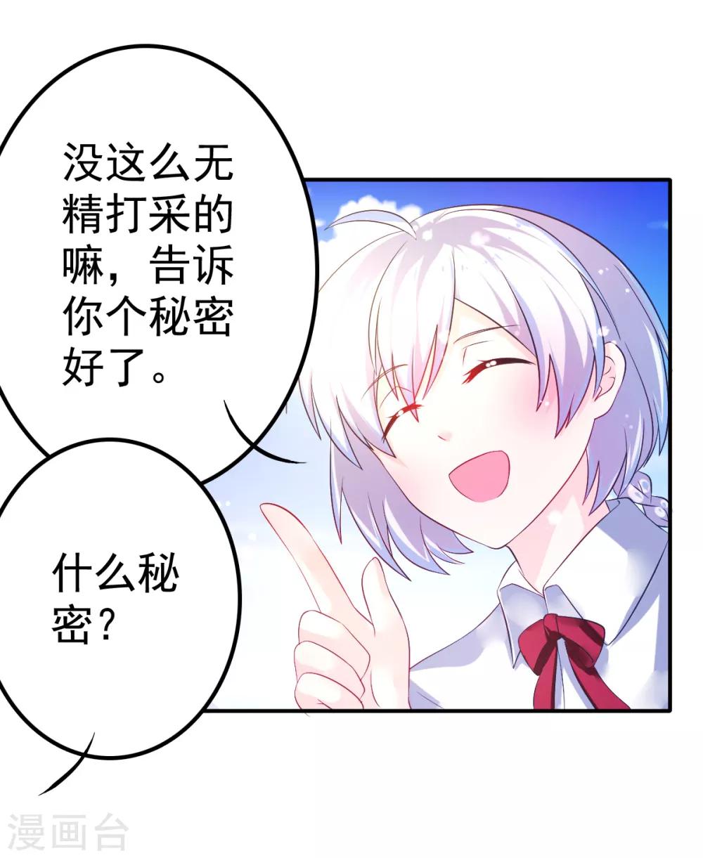 第56话 左拥右抱的烦恼-第59话