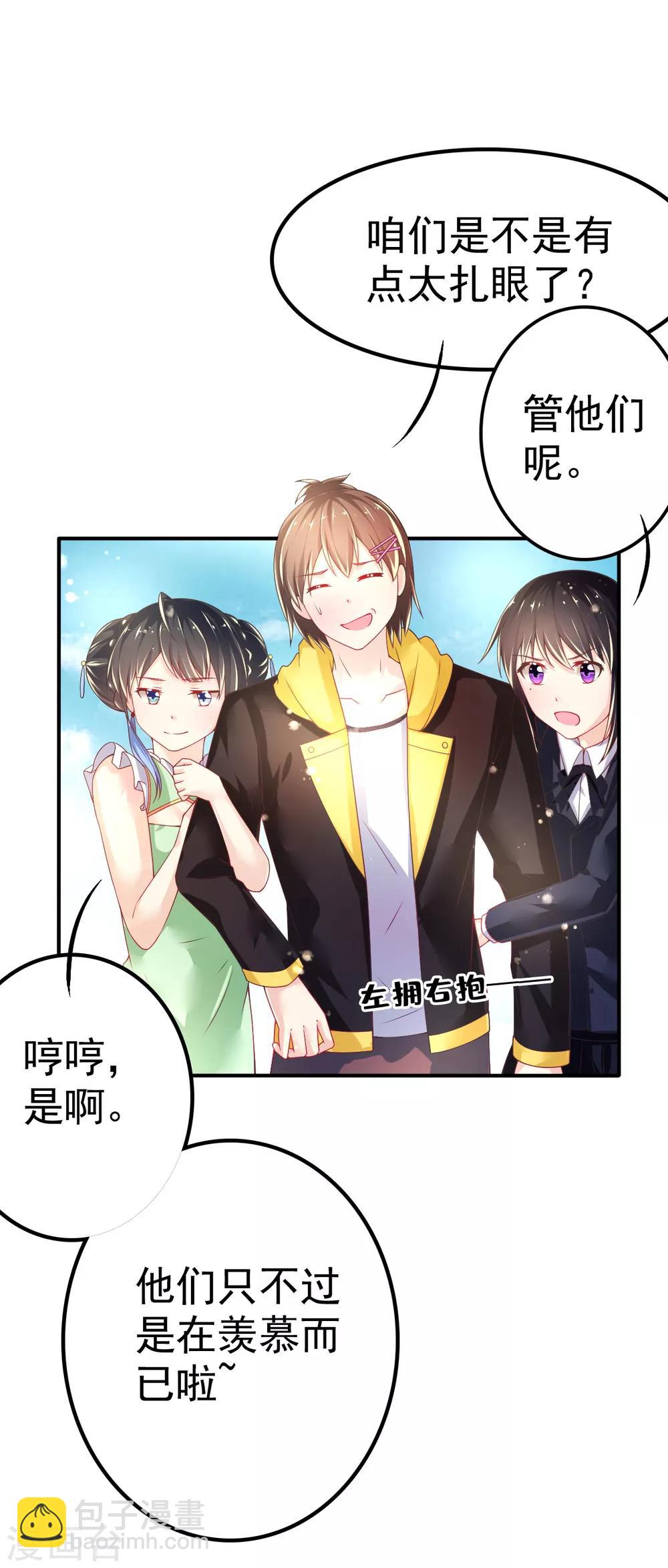 第56话 左拥右抱的烦恼-第59话