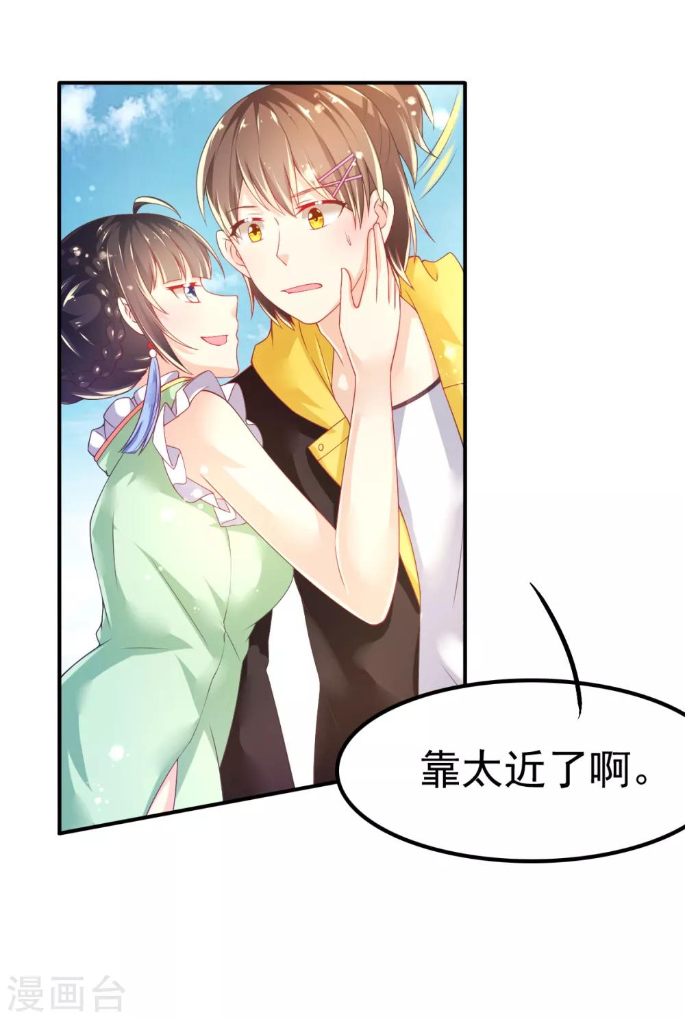 第56话 左拥右抱的烦恼-第59话