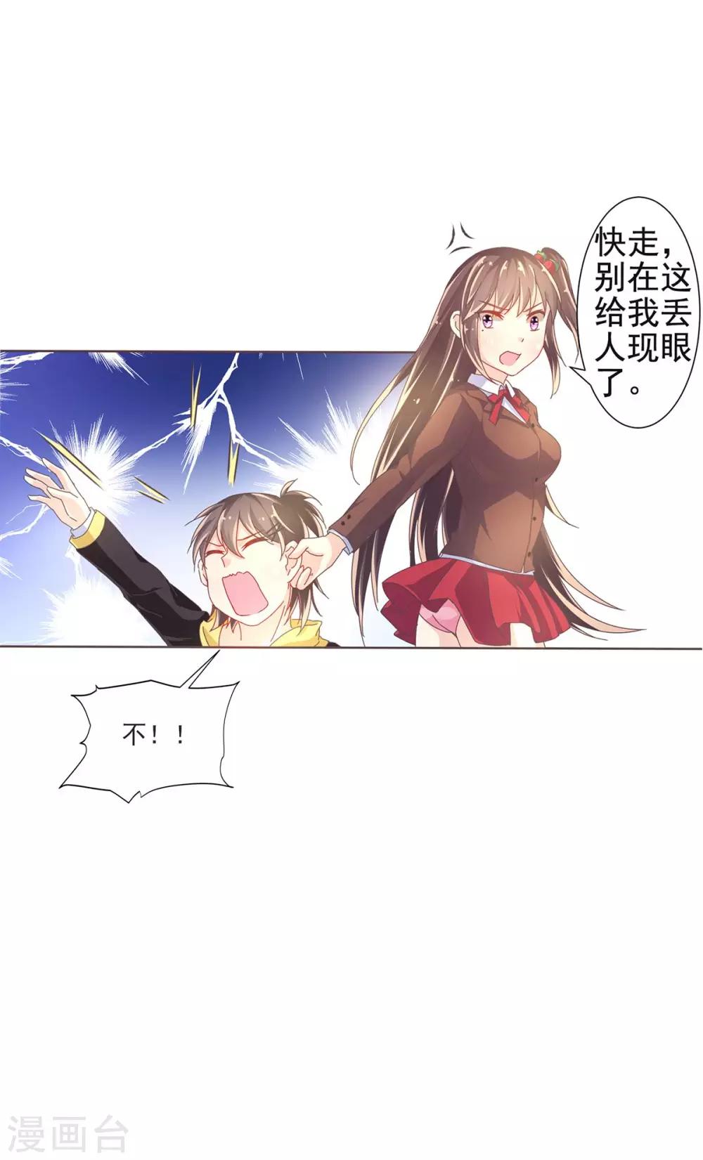 第5话 丘水女校-第7话