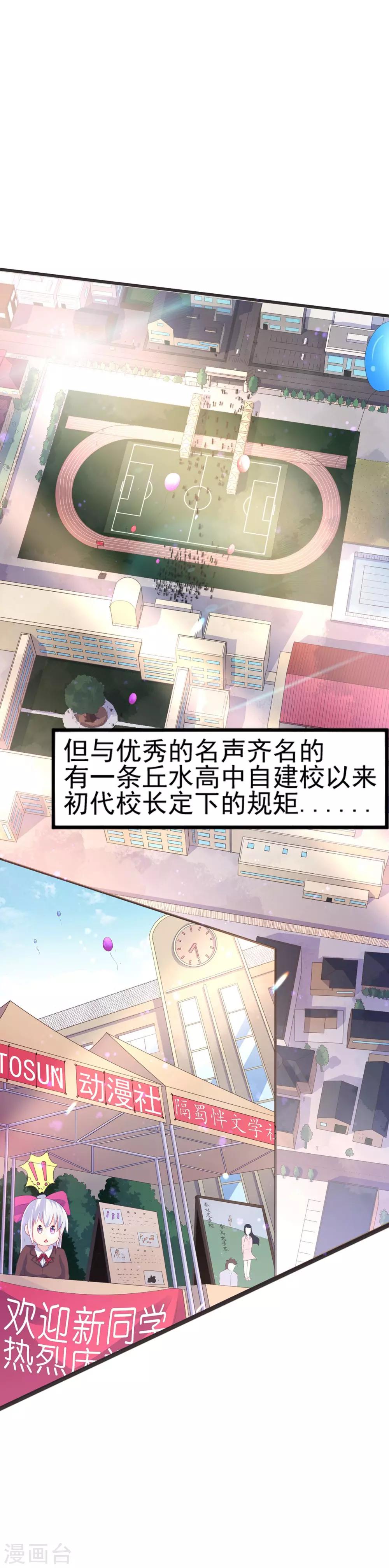 第5话 丘水女校-第7话