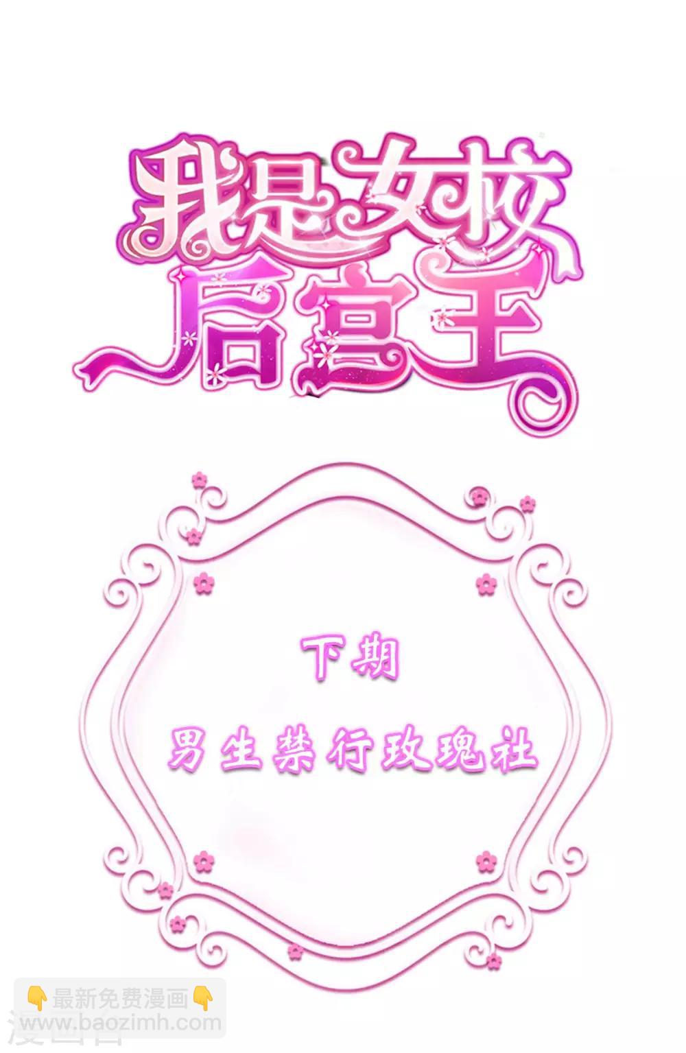 第5话 丘水女校-第7话