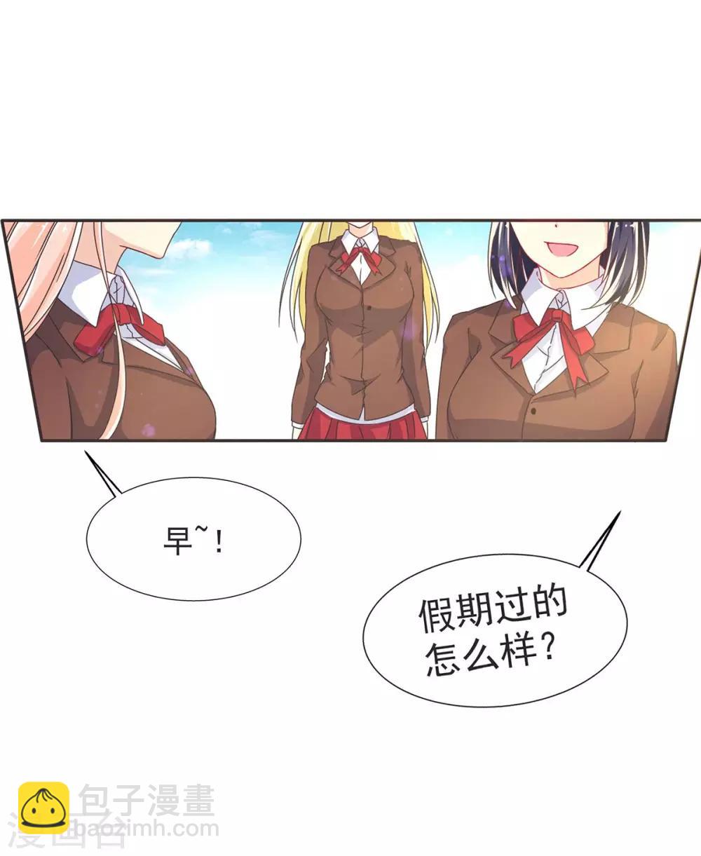 第5话 丘水女校-第7话