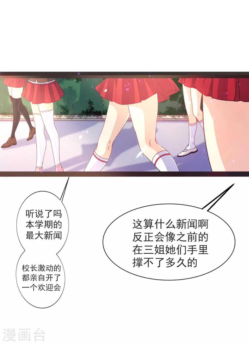 第5话 丘水女校-第7话