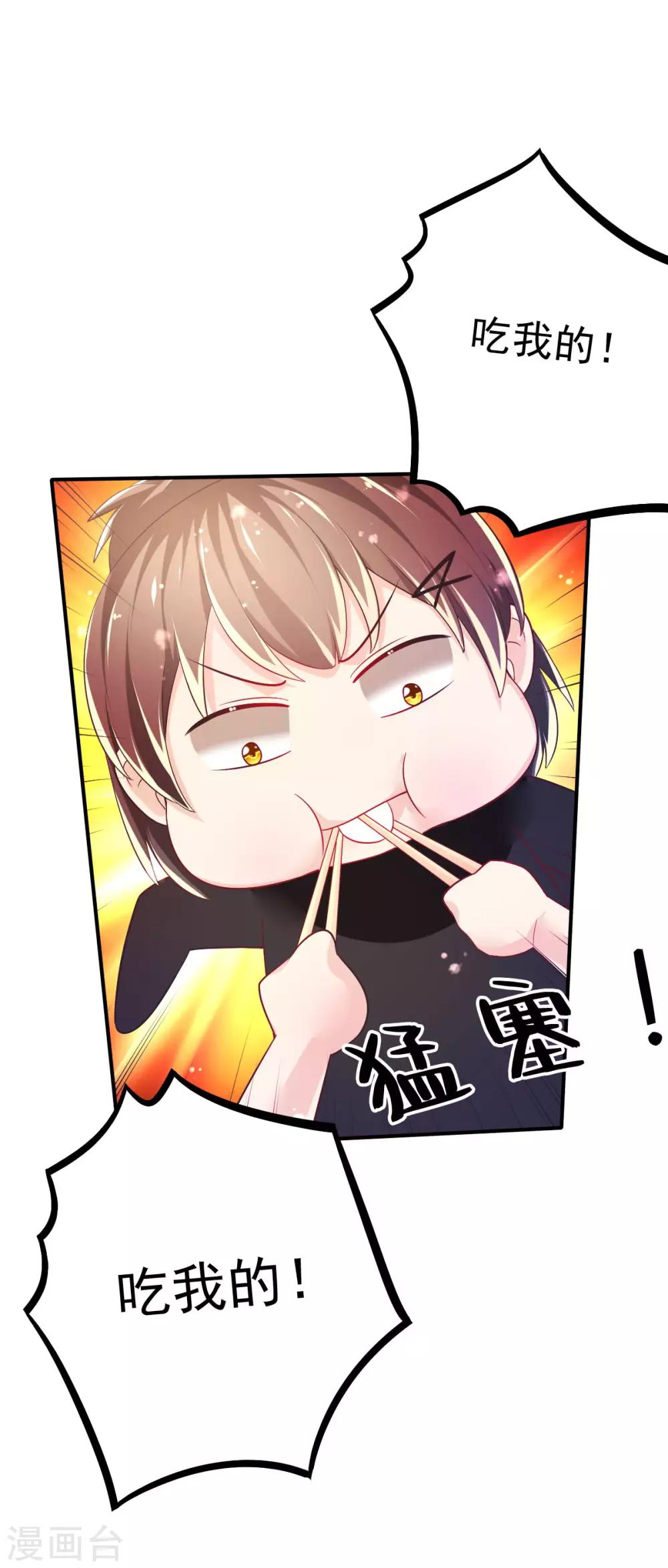 第58话 画小、小黄的女孩？？-第61话