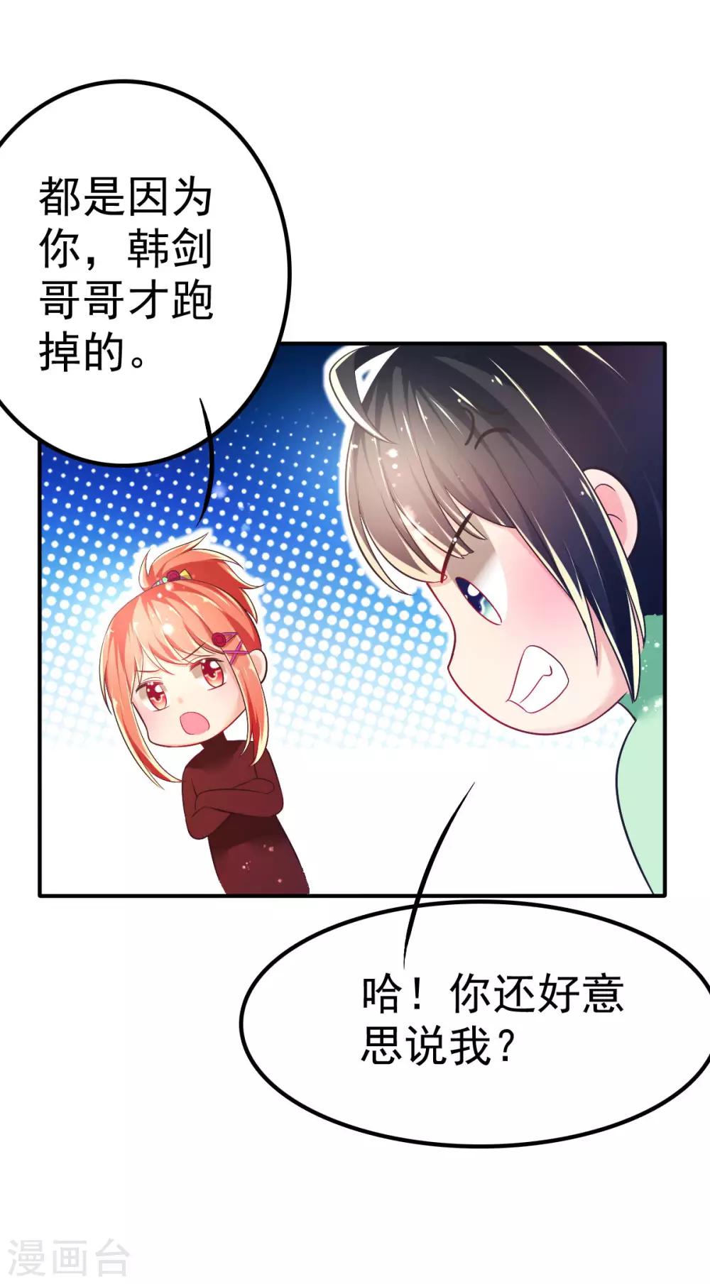 第58话 画小、小黄的女孩？？-第61话