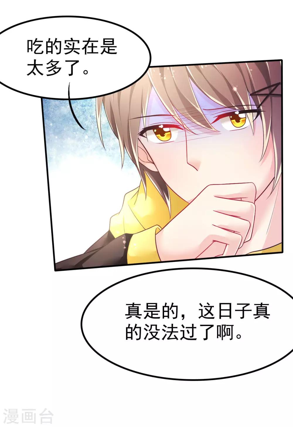 第58话 画小、小黄的女孩？？-第61话