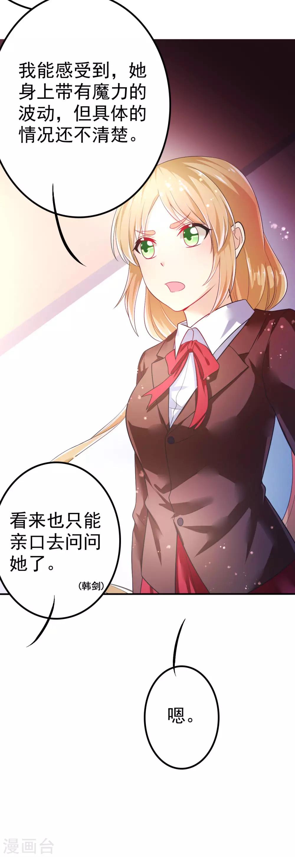 第58话 画小、小黄的女孩？？-第61话