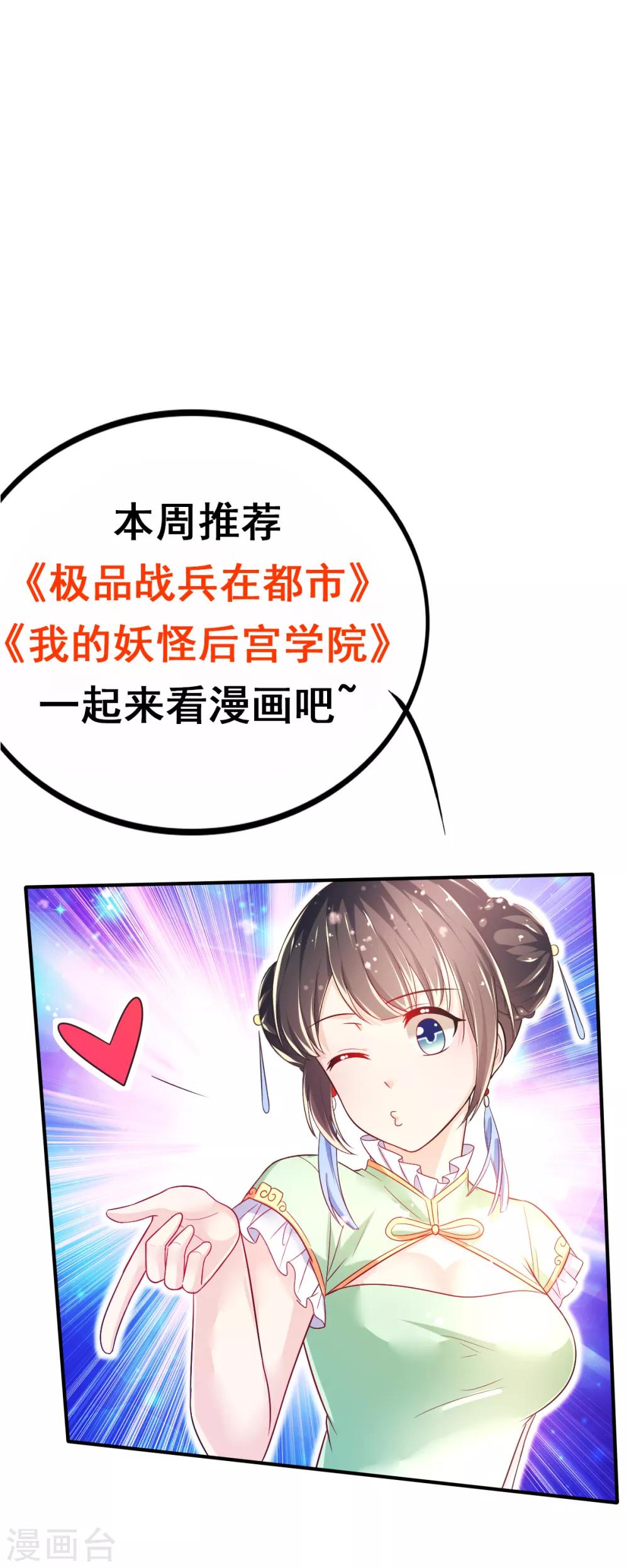 第58话 画小、小黄的女孩？？-第61话