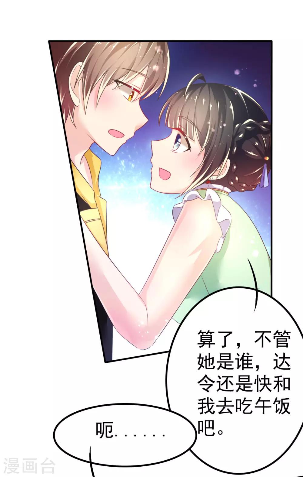 第58话 画小、小黄的女孩？？-第61话