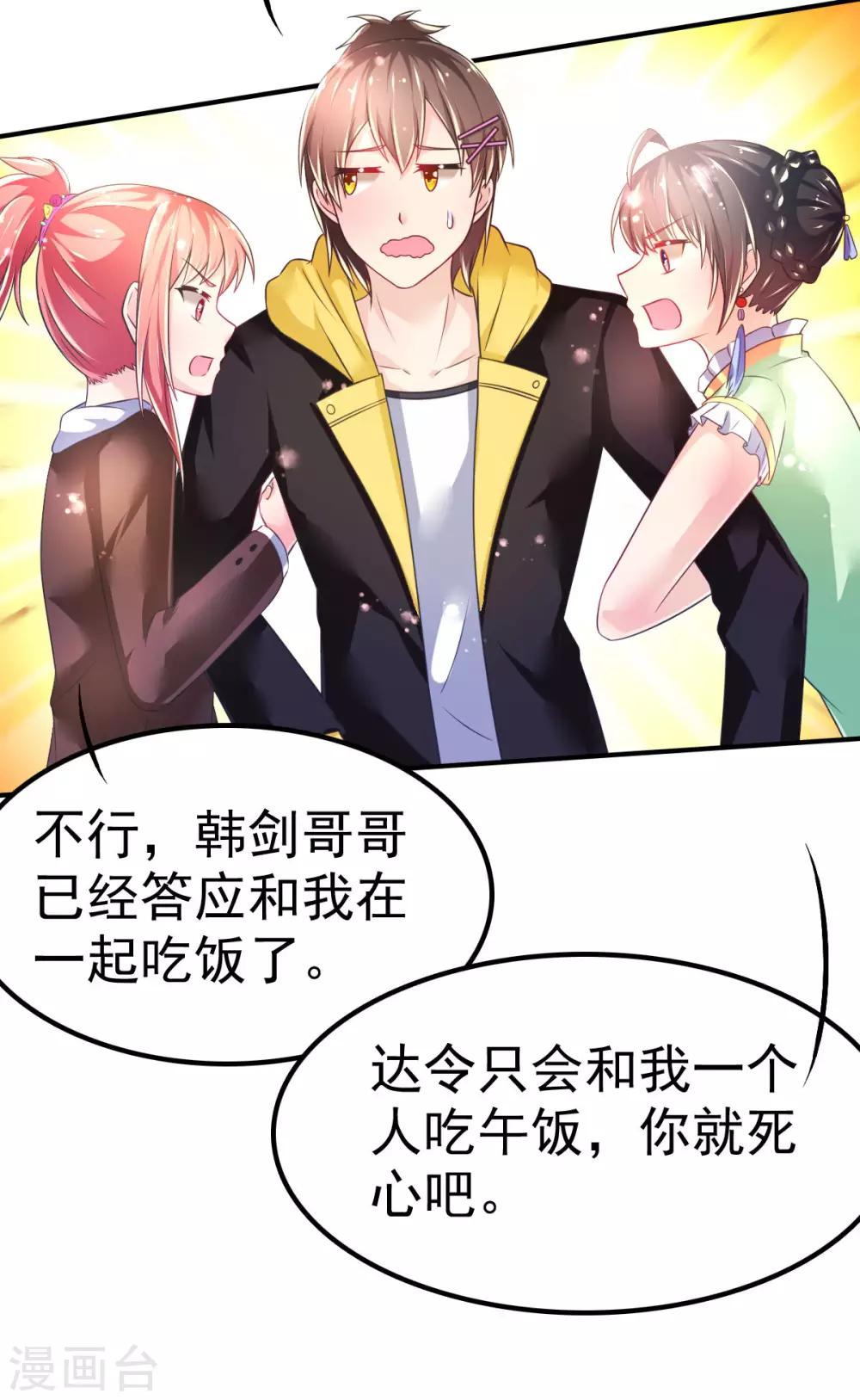 第58话 画小、小黄的女孩？？-第61话