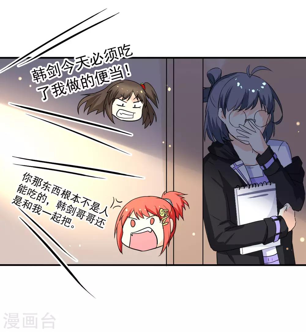 第58话 画小、小黄的女孩？？-第61话