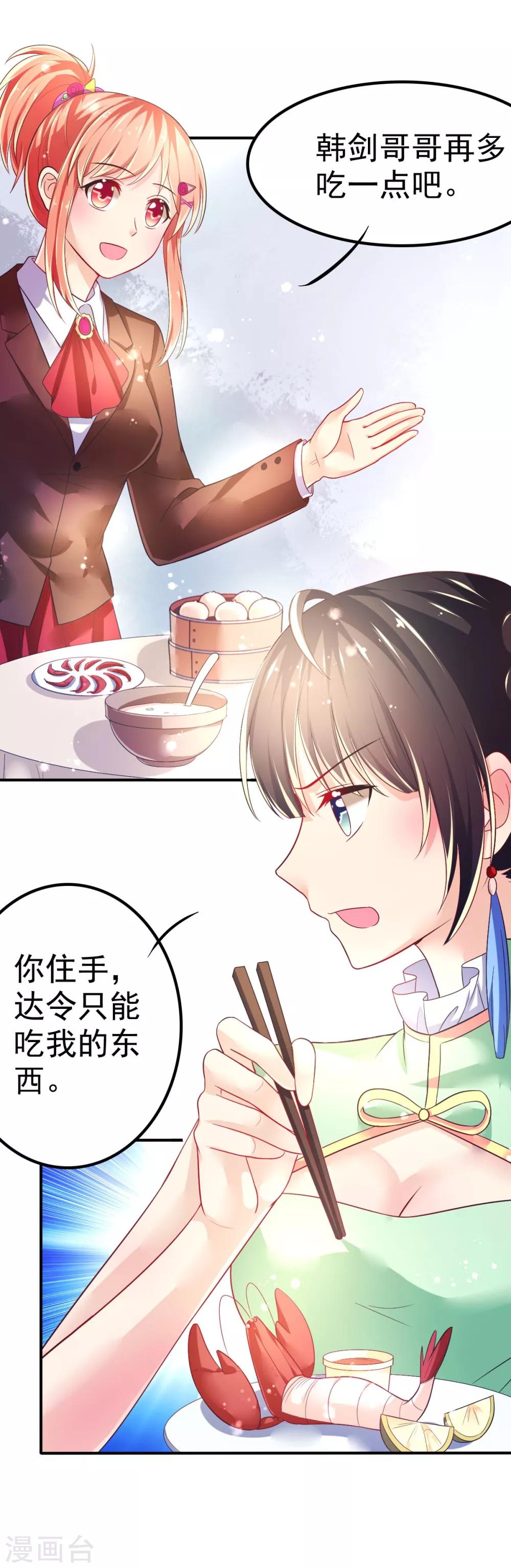 第58话 画小、小黄的女孩？？-第61话
