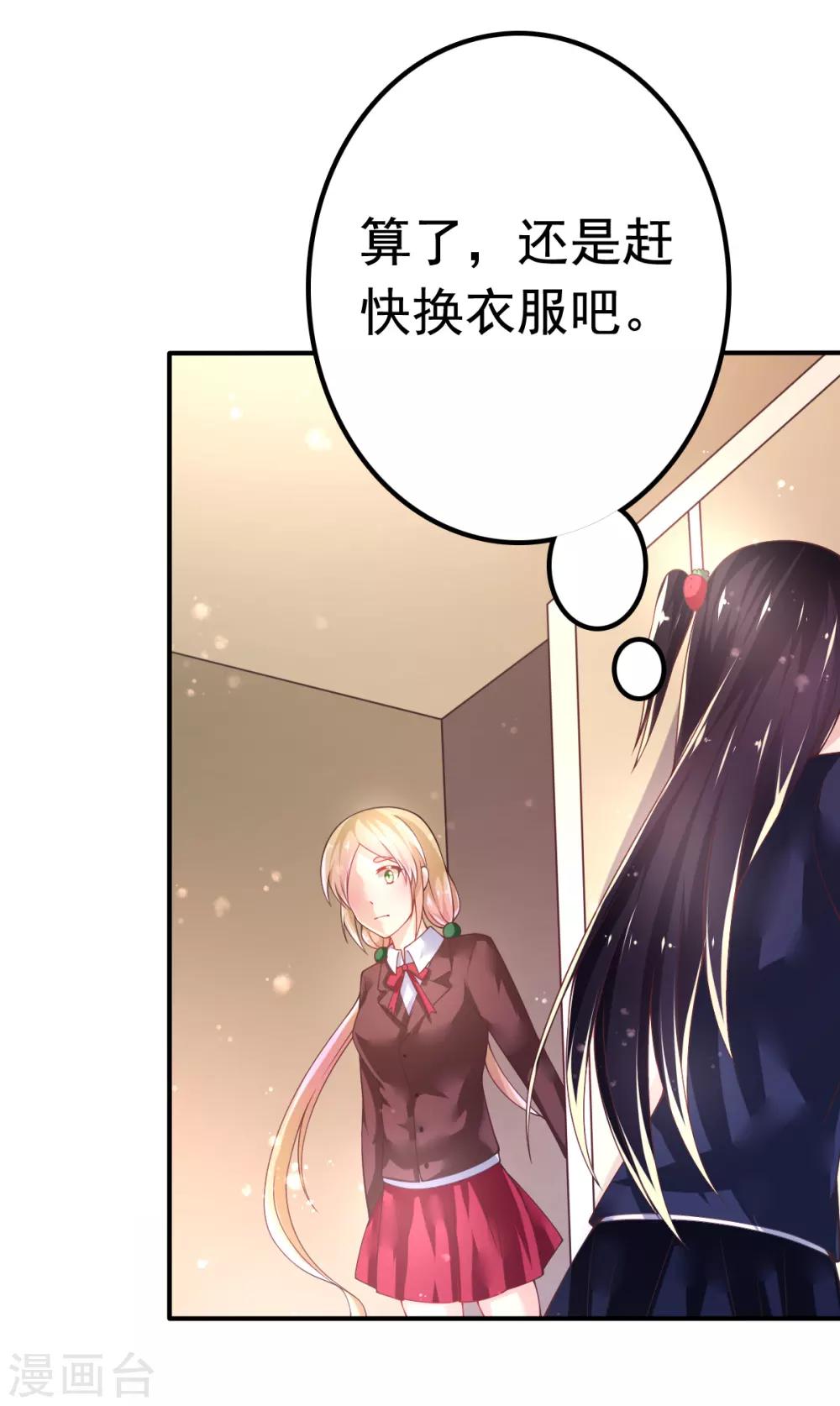 第60话 二女泳装的竞争-第63话
