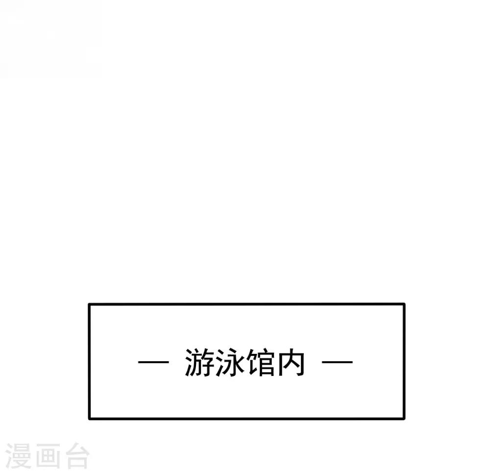 第60话 二女泳装的竞争-第63话
