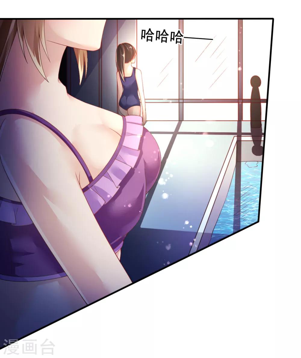 第60话 二女泳装的竞争-第63话