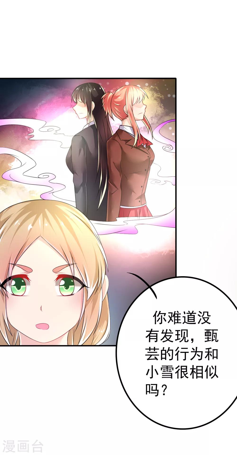第62话 记忆的错乱-第65话