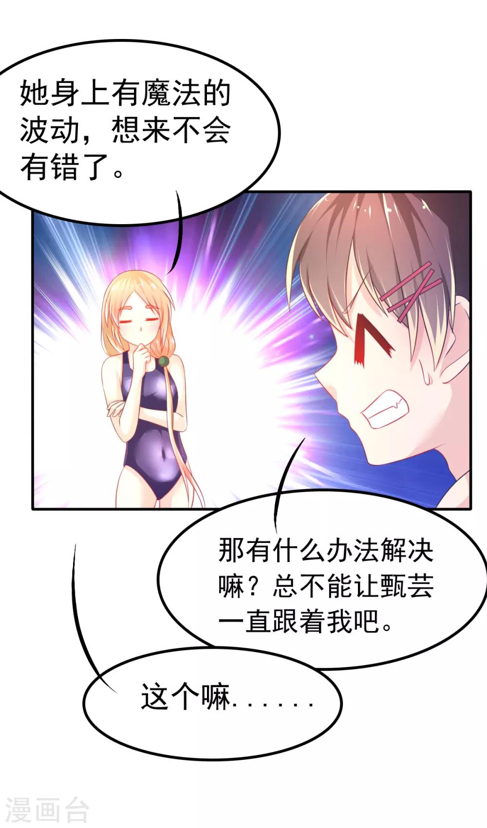 第62话 记忆的错乱-第65话