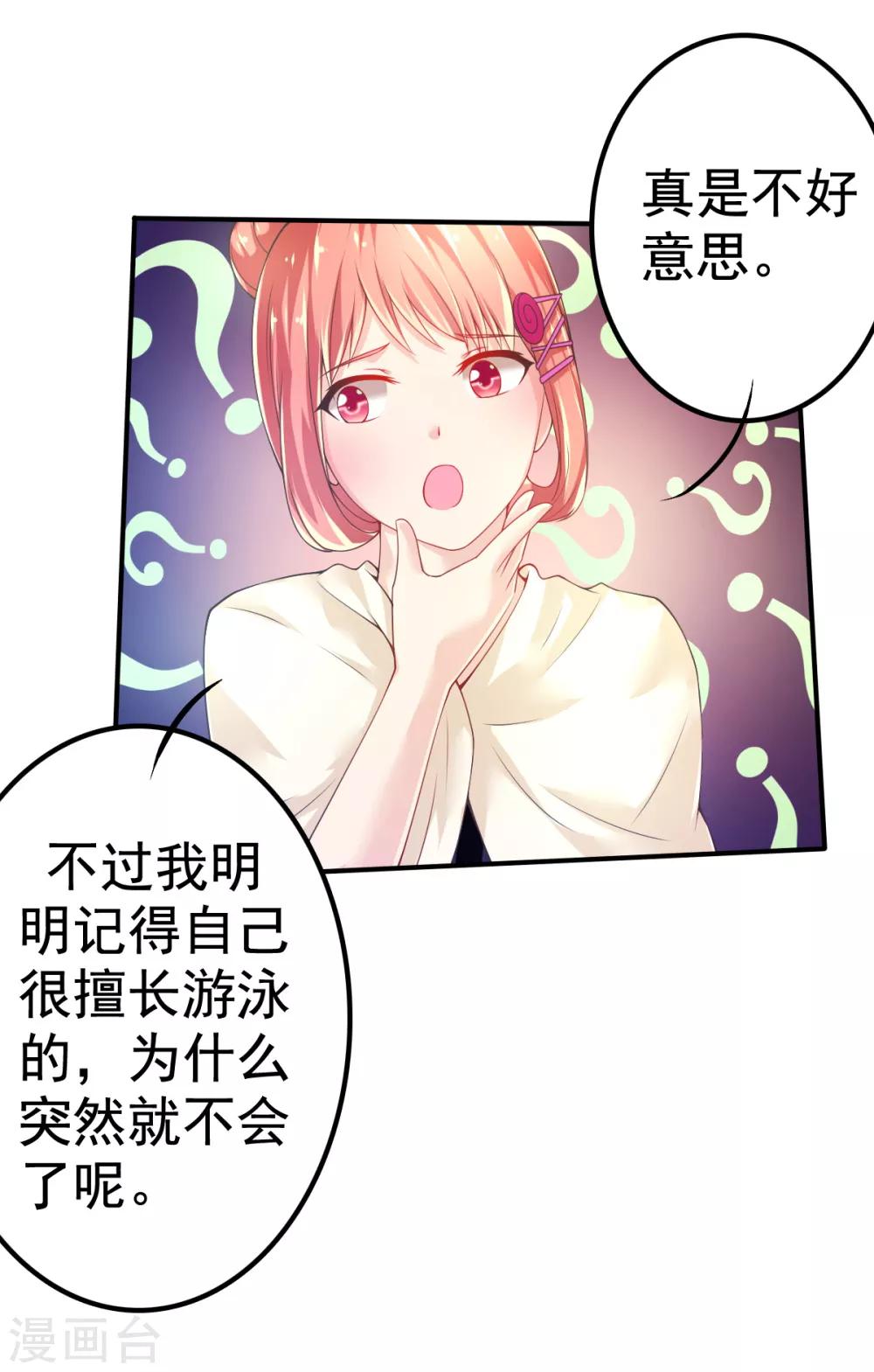 第62话 记忆的错乱-第65话
