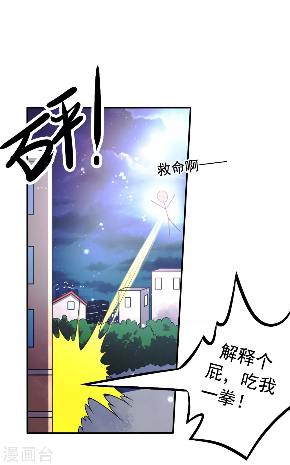 第64话 大小姐要打工？-第67话