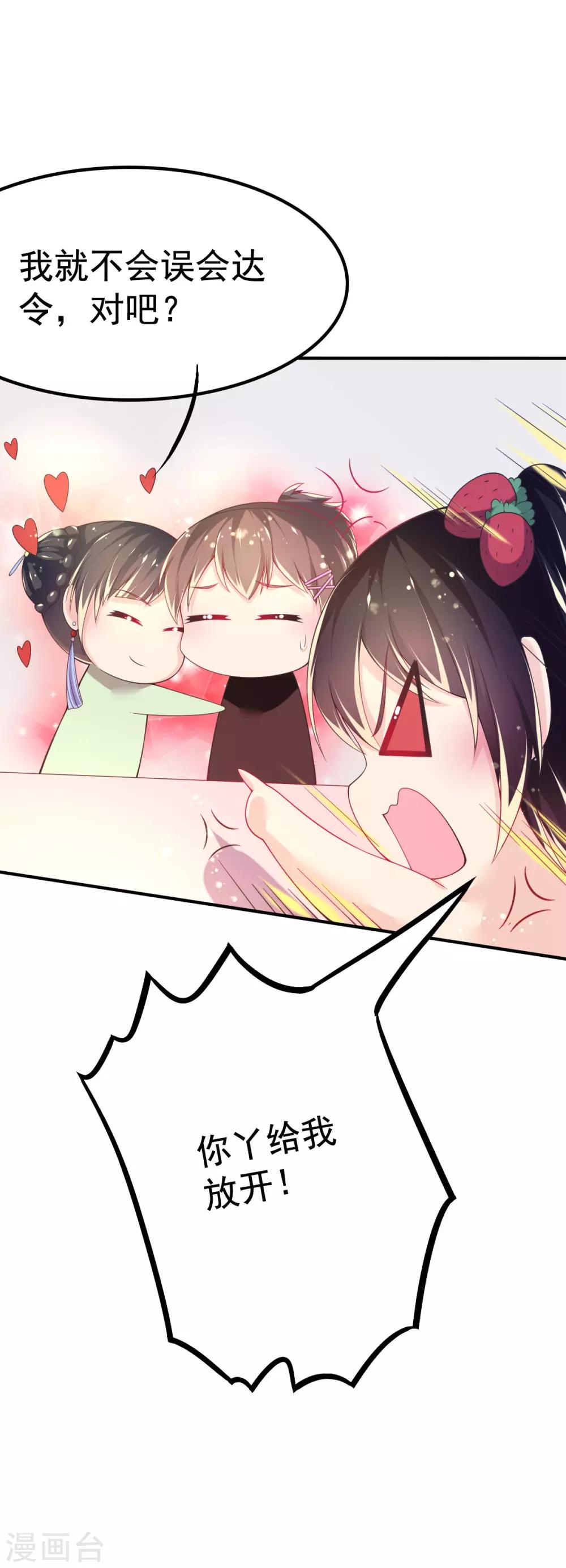 第64话 大小姐要打工？-第67话