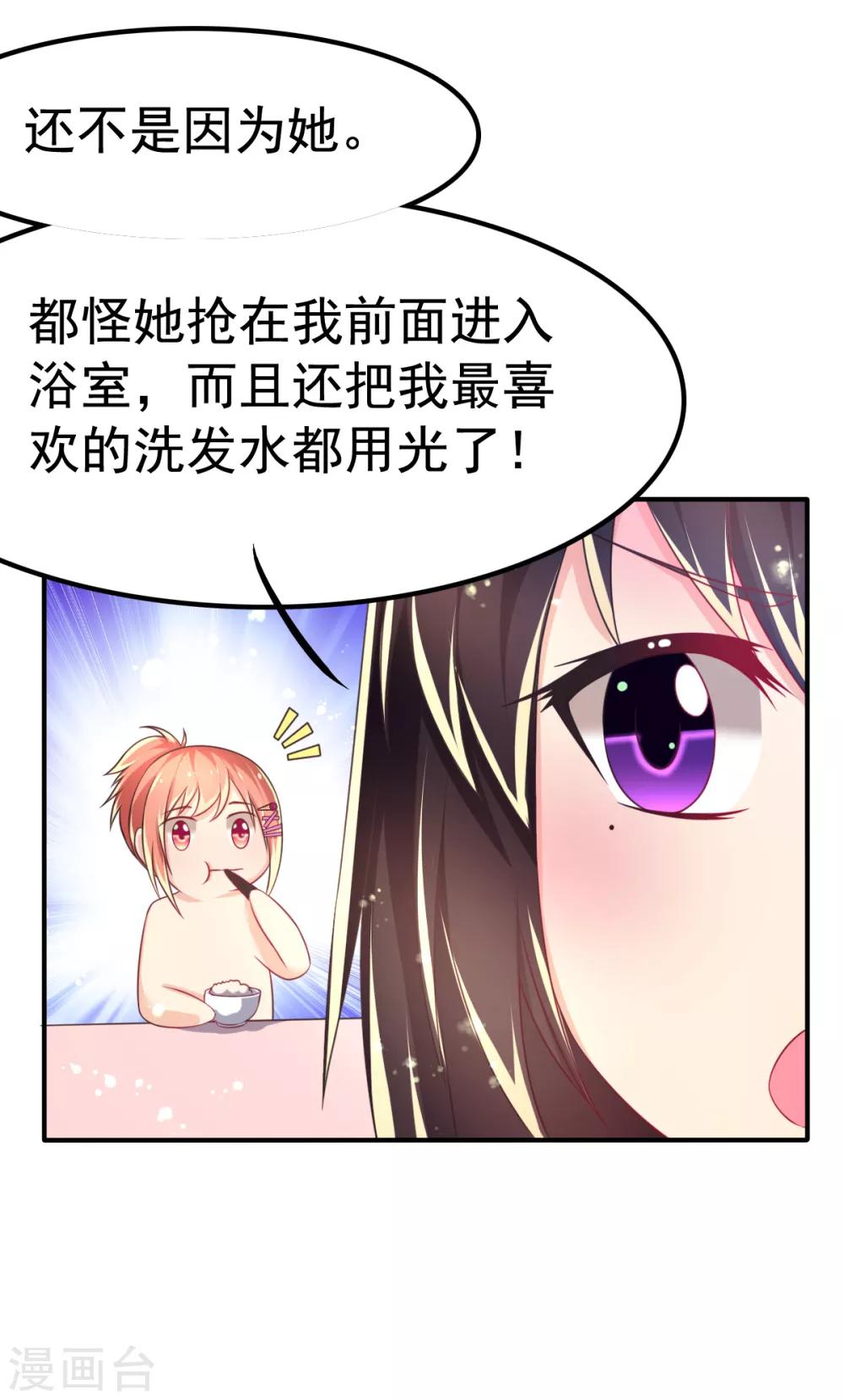 第64话 大小姐要打工？-第67话