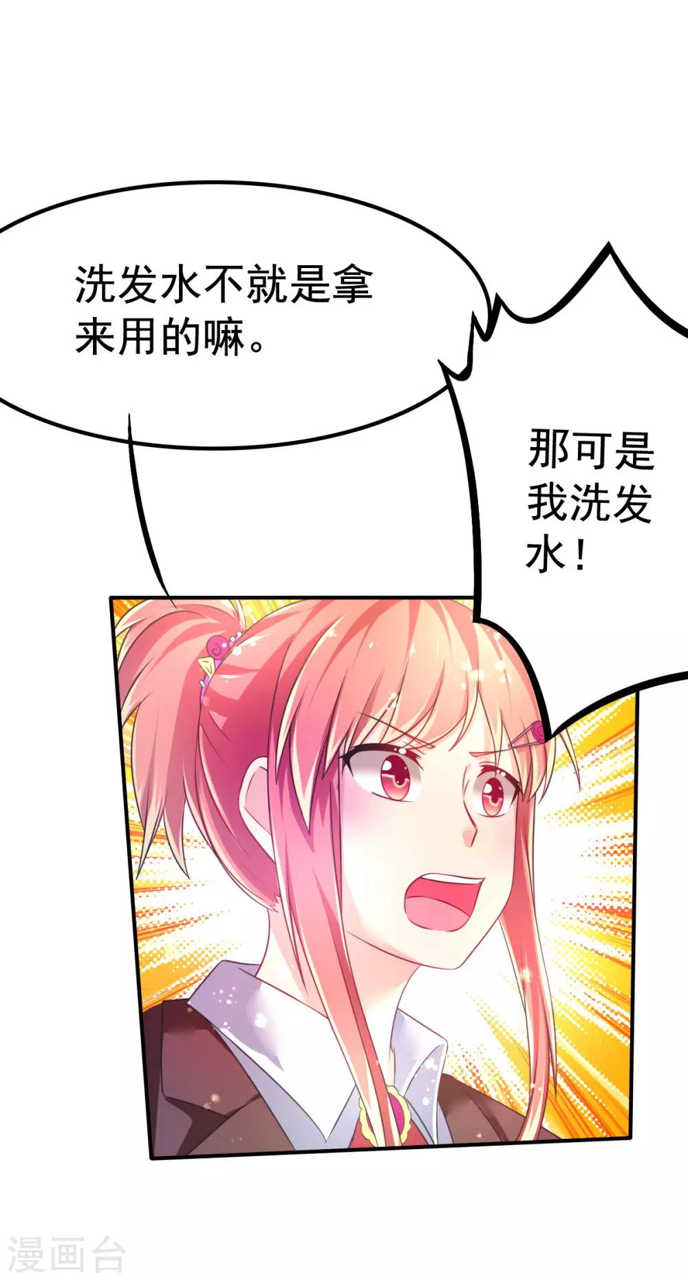 第64话 大小姐要打工？-第67话